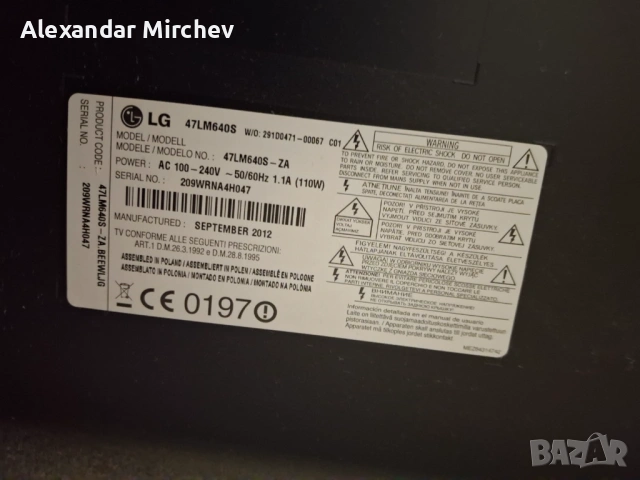 Телевизор LG 47LM640S 47-inch Cinema 3D Smart LED TV, снимка 2 - Телевизори - 53940547