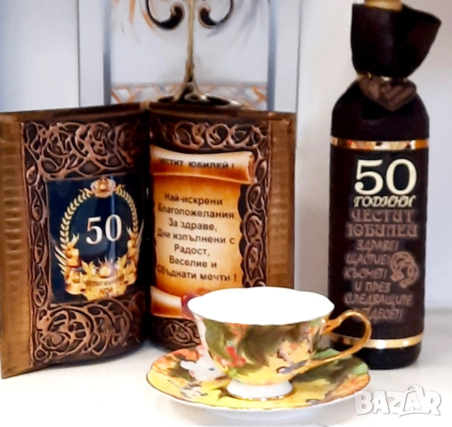 Подаръци за юбилей и годишнини, снимка 2 - Подаръци за юбилей - 52017712
