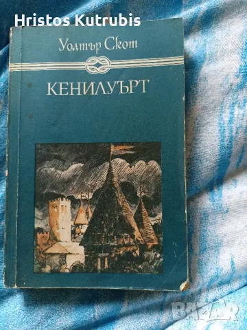 Намалено! Продавам стари книги!, снимка 8 - Художествена литература - 49942949