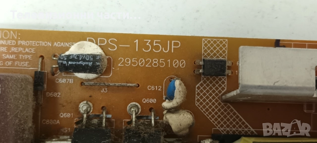 Toshiba 32LV833G с дефектен екран T315HW04 V.4/32AV833 REV:1.03 60EB40M0BA04P/DPS-135JP A/VIT71884, снимка 7 - Части и Платки - 52564302