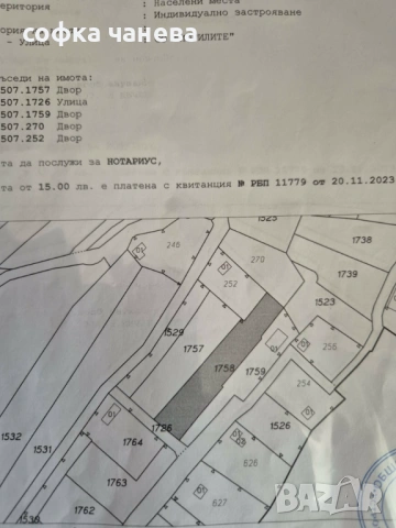 Продавам 3 парцелa с ПУП, СО"Могилите", местн. Камарата , обл Варна  с. Кичево, снимка 2 - Парцели - 53881690