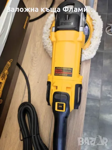 Полираща машина за автомобили Dewalt DWP849X, снимка 5 - Други инструменти - 47615571