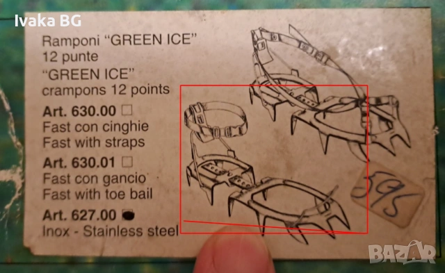 Котки за лед и сняг Camp, снимка 11 - Спортна екипировка - 47270154