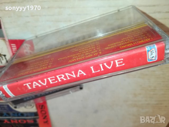 TAVERNA LIVE-ORIGINAL TAPE 0208251829, снимка 11 - Аудио касети - 51229300