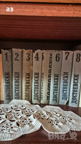 Достоевски, том 1, 2, 3, 4, 5, 6, 7, 8