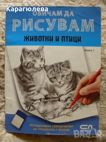 Детски книжки с техники за рисуване, снимка 1 - Детски книжки - 47297355