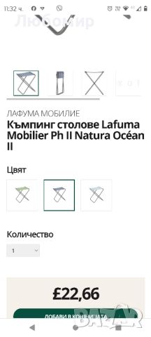 Къмпинг столове Lafuma Mobilier Ph II Natura Océan II

, снимка 2 - Къмпинг мебели - 46154940