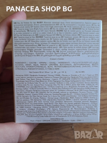 Тоалетна вода Oriflame lucia bright aura нова, снимка 4 - Дамски парфюми - 51788462