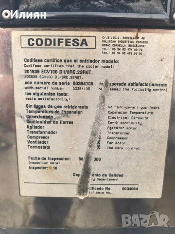 Охладител за наливна бира, снимка 6 - Обзавеждане за заведение - 52493753