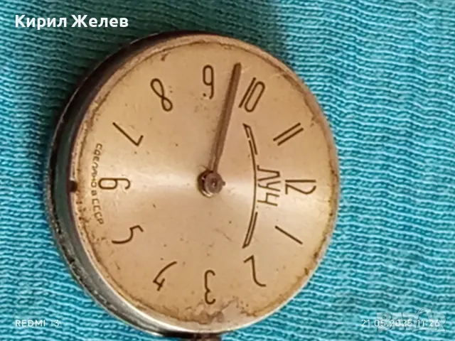 Стар механичен часовник дамски Лъч СССР за части ремонт КОЛЕКЦИЯ 48007, снимка 6 - Антикварни и старинни предмети - 50372619