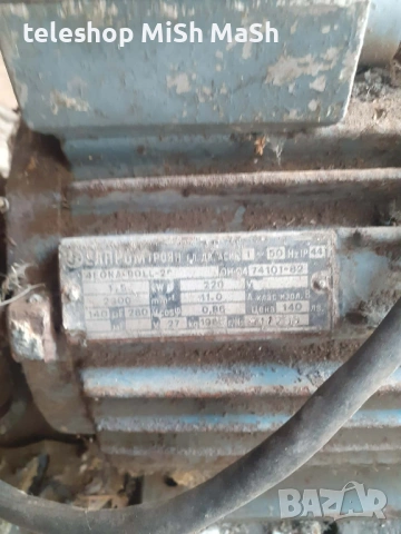 два Ел мотора трифазни със стойка с вал за шмиргел , снимка 6 - Други машини и части - 53098870