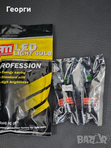  LED крушки за автомобил