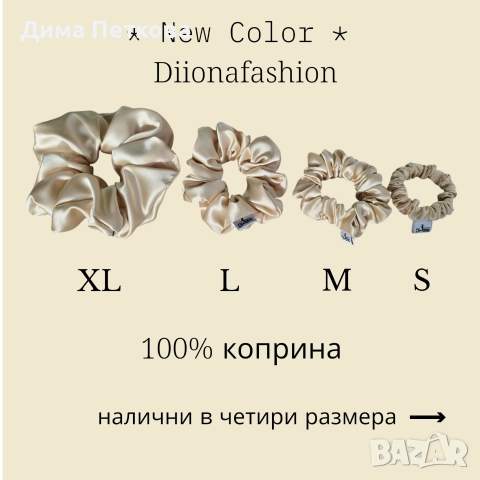 Копринени скрънчита , снимка 3 - Аксесоари за коса - 52426612