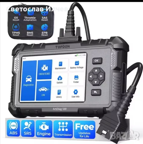  TOPDON ArtiDiag500 всички OBD II Функции, снимка 2 - Друга електроника - 49459162