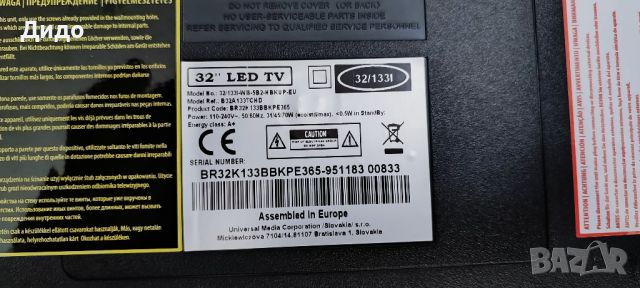 32 LED TV Blaupunkt 32/133I-5B2-HBKUP-EU за части, снимка 5 - Части и Платки - 45685404