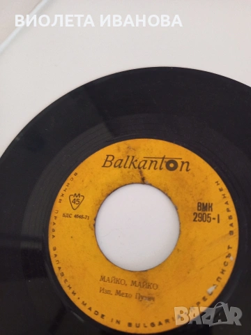 Грамофонни плочи., снимка 3 - Грамофонни плочи - 53707337