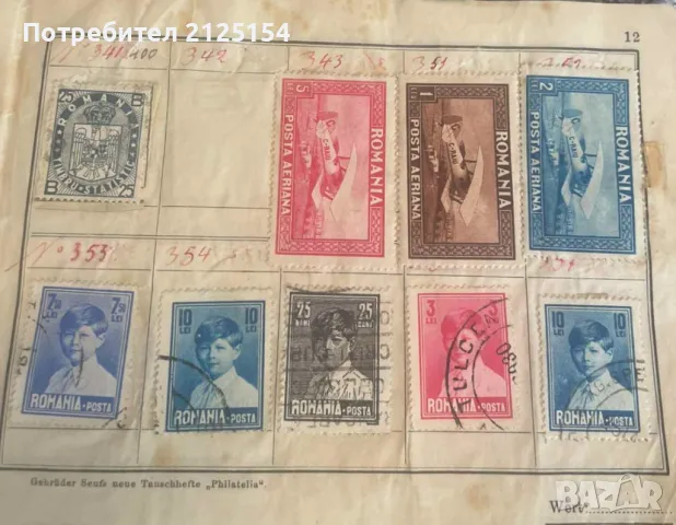 Пощенски марки Румъния 1862/1946- висока каталожна стойност, част 1., снимка 17 - Филателия - 48615173