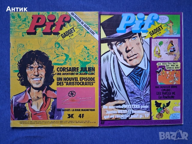 Редки Издания на Култовото Френско Списание PIF Gadjet, снимка 8 - Колекции - 53786415