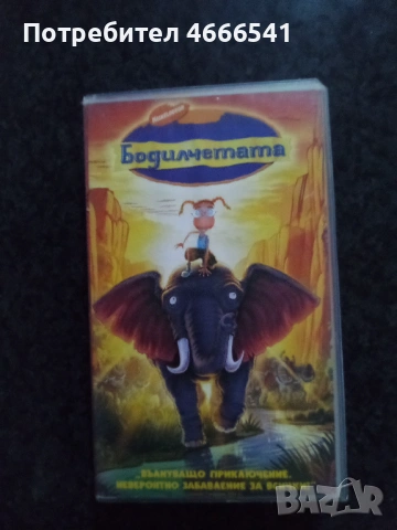 Продавам видеокасета цена 19.56  лева, снимка 10 - DVD филми - 52886263