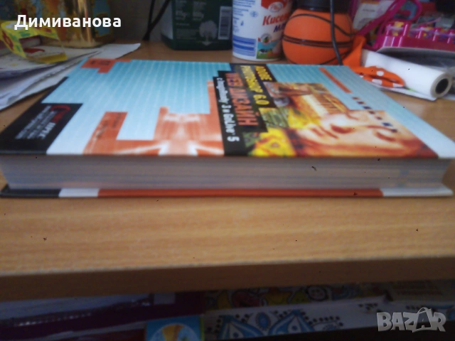 Adobe Photoshop 6.0 web дизайн с imageready 3 и GoLive 5, снимка 3 - Специализирана литература - 54126740