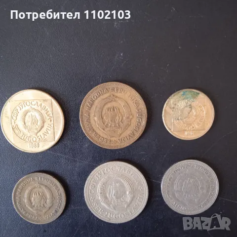 Монети от Югославия, снимка 2 - Нумизматика и бонистика - 49959513