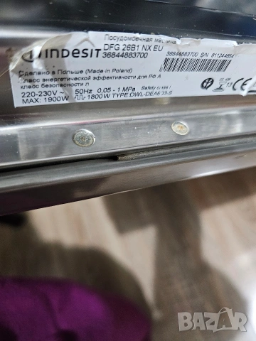 Съдомиялна машина Indesit , снимка 6 - Съдомиялни - 53852645