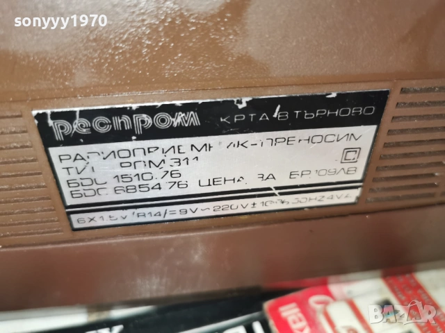 КОЛЕКЦИОНЕРСКО РАДИО ОТ СОЦА 1702261910LCHERY1, снимка 2 - Радиокасетофони, транзистори - 53512880