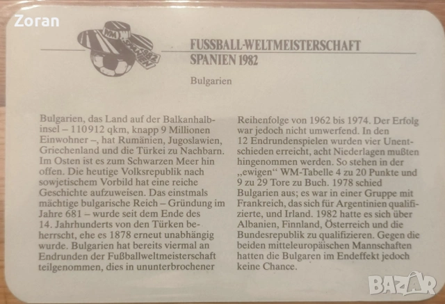 10 лева 1982 " Сомбреро", снимка 6 - Нумизматика и бонистика - 53375508