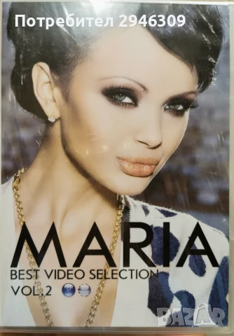 Мария - Best Video Selection 2 (2009)
