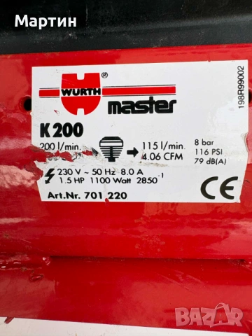 Маслен компресор за въздух WURTH MASTER 10 литра , снимка 5 - Други инструменти - 53928652