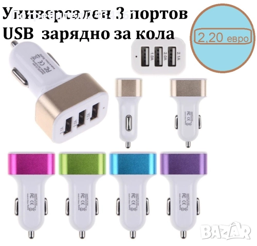 Волтметър USB - зарядно 3,1А , снимка 18 - Аксесоари и консумативи - 36843336