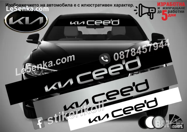 Сенник Kia Pro Ceed GT Pro Cee`d GT, снимка 4 - Аксесоари и консумативи - 36614420