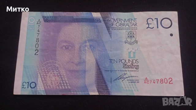 10 паунда Гибралтар 