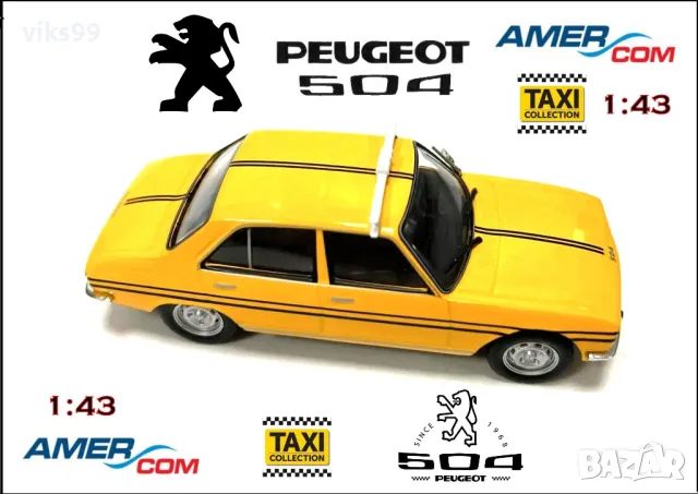 Peugeot 504 - AmerCOM Taxi 1977 - Мащаб 1:43, снимка 1 - Колекции - 49345242