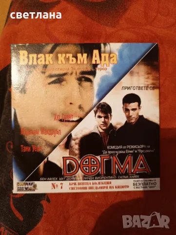 DVD филми по 2 филма от Шоу , снимка 12 - DVD филми - 37745263