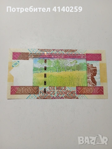 ГВИНЕЯ БАНКНОТА , снимка 3 - Нумизматика и бонистика - 53992997