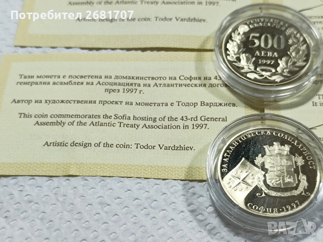 монета 500 лв от 1997, снимка 2 - Нумизматика и бонистика - 53144540