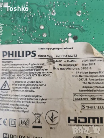 PHILIPS 32PHS4132/12 MAIN 715G8659-M01-000-004Y POWER 715G7734-P02-005-002H PANEL TPT315B5-WHBN85.K, снимка 3 - Части и Платки - 49764418