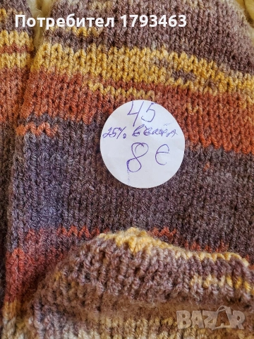 Ръчно плетени мъжки чорапи от вълна, размер 45, снимка 10 - Мъжки чорапи - 51479401