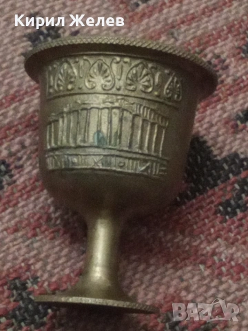 Стар малък бронзов бокал с орнаменти 54304, снимка 2 - Антикварни и старинни предмети - 53639532
