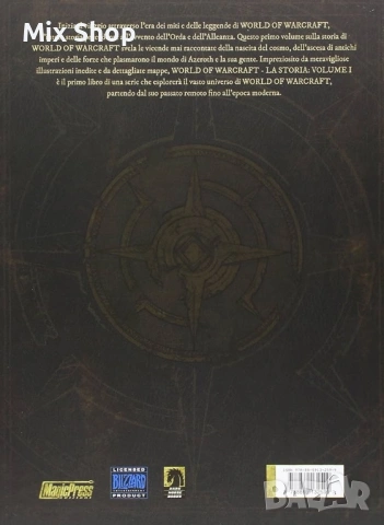 Книга World Of Warcraft, Френско издание, снимка 2 - Други - 54300481