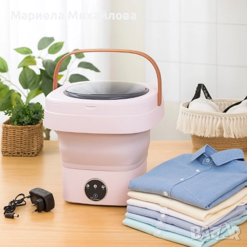 Мини сгъваема пералня с центрофуга.