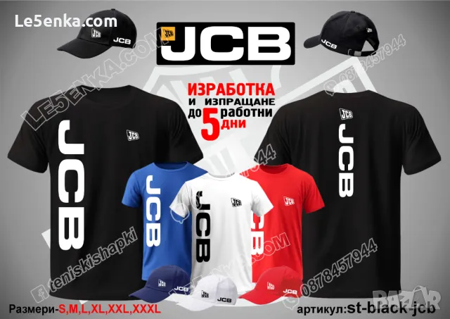 JCB шапка s-black-jcb, снимка 5 - Шапки - 43606085