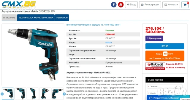 Makita DFS452 - Акумулаторен безчетков винтоверт за гипсокартон 18V, снимка 6 - Винтоверти - 53728087
