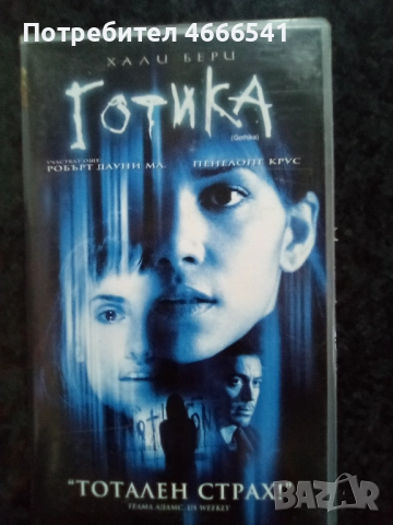 Продавам видеокасети цена 10 лева , снимка 13 - DVD филми - 52625172