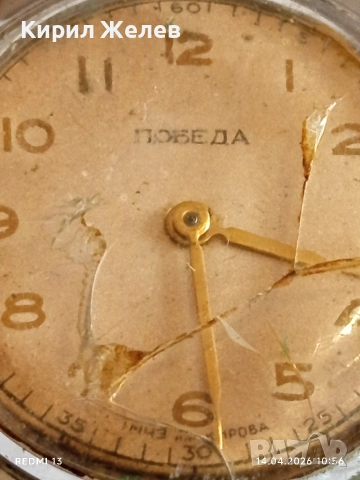 Лот стари механични часовници СССР, ГДР за части, ремонт КОЛЕКЦИЯ 37196, снимка 10 - Антикварни и старинни предмети - 54187973