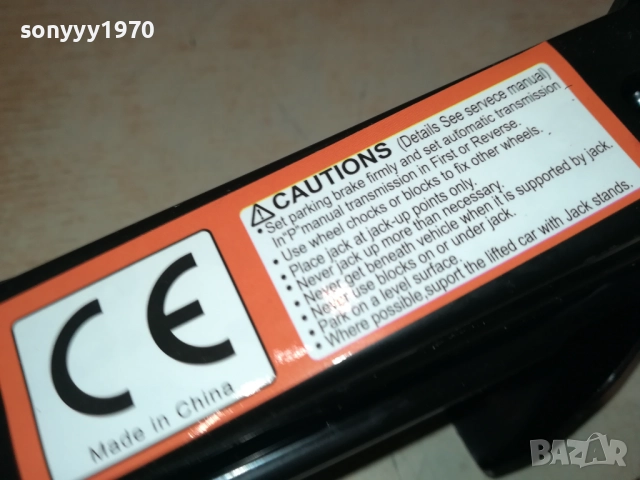 КРИК 1,5Т БЕЗ ВЪРТОК 1710250825, снимка 10 - Аксесоари и консумативи - 52083053