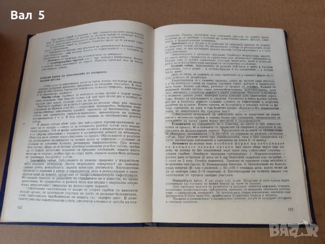 Гинекология 1978 г . Медицина, снимка 4 - Специализирана литература - 46082694