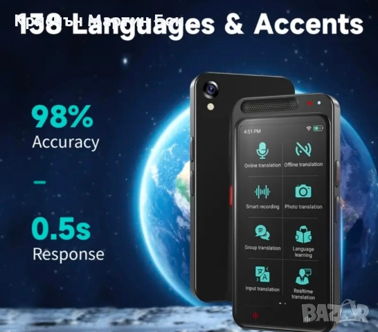 Преносим аудио преводач с интелигентно гласово превеждане 138 езика , снимка 5 - Електронни четци - 52107246