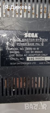Ретро игра Sega Master , снимка 4 - Други игри и конзоли - 46402943